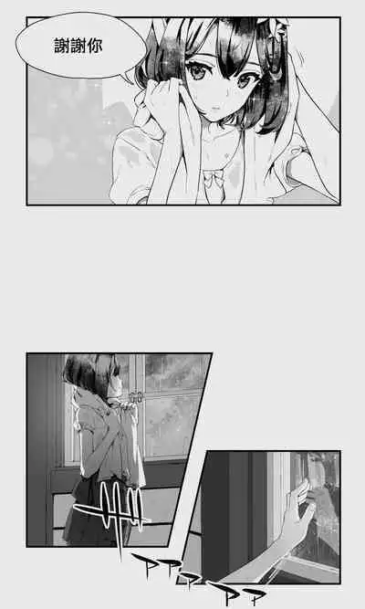 [Papaya Milk (Judith)] Orc to Elf Otokonoko no Amayadori | 半獸人與精靈偽娘的避雨 [中国翻訳]