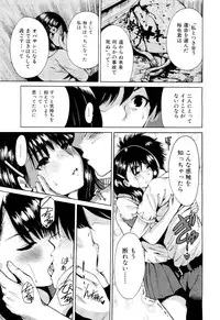 COMIC Maihime Musou Act. 02 2012-11