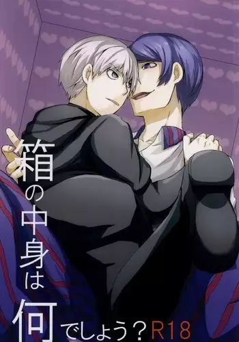 "Suki Nandesho? Ko-yuu no"