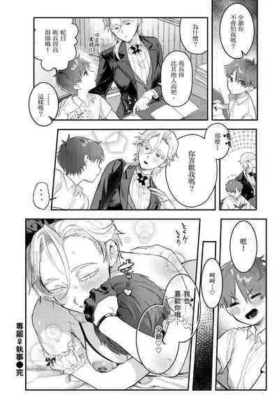 Nikushoku Short Cake - HORNY SHORTCAKES | 肉食系草莓蛋糕