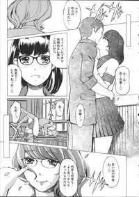 [Clone Ningen] Shukujotachi No Hankouki