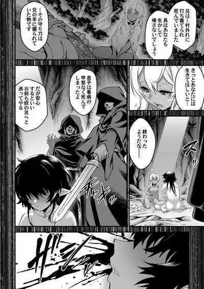 [Tamago no Kara (Shiroo)] Kuroi Mori no Ohanashi -Kouhen- - Esshell Tales 02 The dark wood's prisoner(s) [Digital]