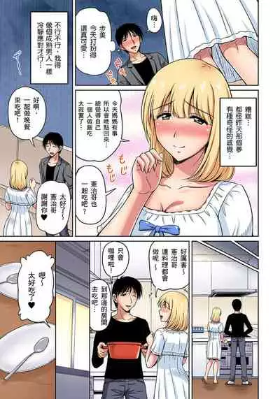 [Phantom] Otonari-san wa Hatsujouki ~ Momarete Suwarete Hamerarete | 鄰居正值發情期～揉弄她、吸吮她、盡情抽插吧 Ch. 1-5 [Chinese]