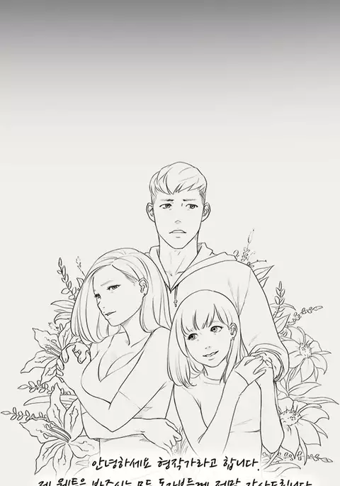 Double Date Ch.1-5