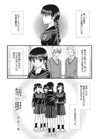 Web Manga Bangaichi Vol. 20
