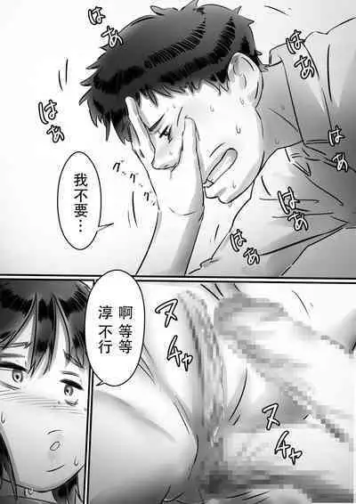 Kaa-san wa Boku no Mono!