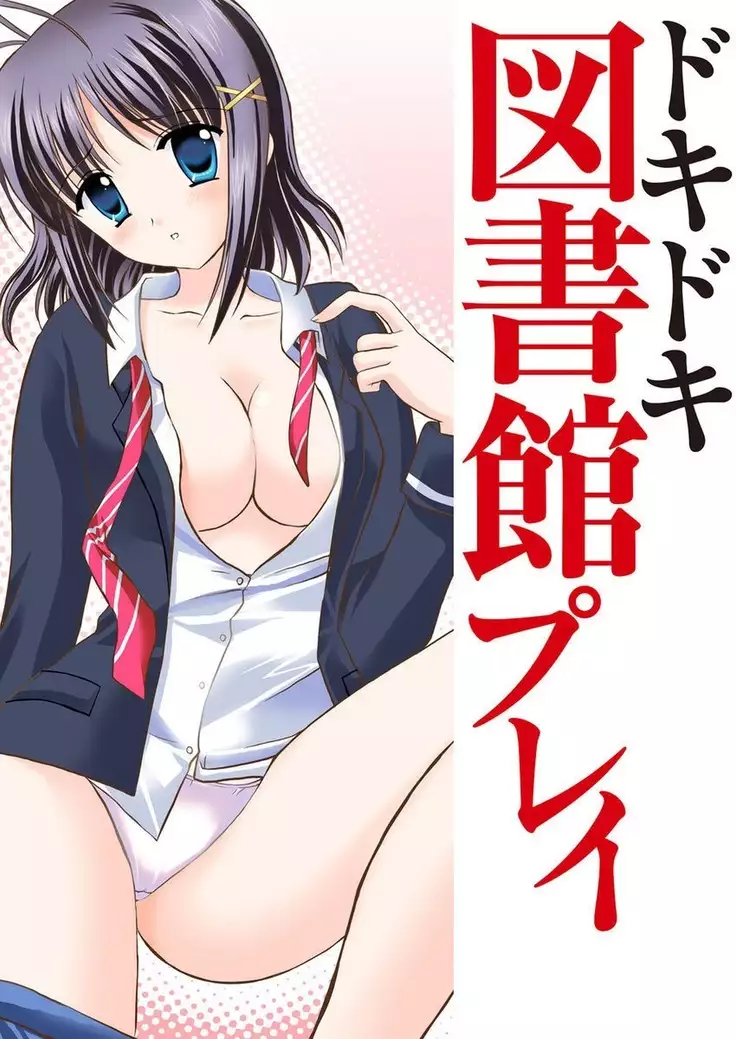 Shirouto Toukou Taiken Joshi Kousei Mawasare chatta Houkago