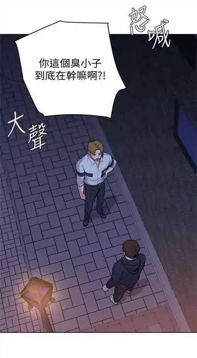 [週三] [Hodat & 高孫志] 老師 1-79 官方中文（連載中）