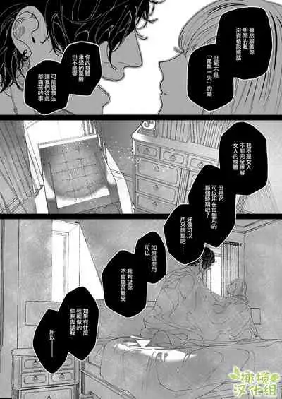 [Aizawa Seinikuten (Aizawa Anji)] Kuma to Tora ~Taikakusa Osananajimi no Hajimete kara, Kemono ni Naru 2-kakan made~ | 從青梅竹馬到熊爭虎鬥的兩天之間～ [Chinese] [橄榄汉化组]