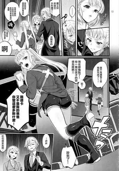 (C96) [Temparing (Tokimachi Eisei)] Otona ni Natte mo Kawarazu Futanari Elle ni Furimawasareru! | 即使成为大人了还要被扶她艾儿牵着鼻子走！ (Tales of Xillia 2) [Chinese] [橄榄汉化组]