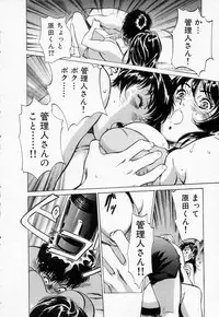 [Hazuki Kaoru] Toudai Juken Senmon Ryou -Ah,Tsubame Sou-