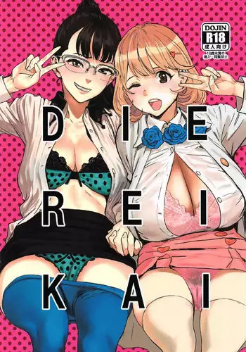 (C91) [Manga Super (Nekoi Mie)] DIE REI KAI (Occultic;Nine) [Chinese] [瓜皮汉化]