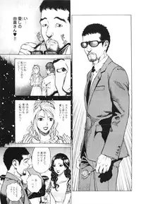 [U-Jin] Angel - The Women Whom Delivery Host Kosuke Atami Healed ~Season II~ Vol.01