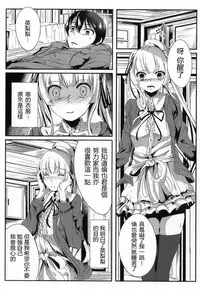 [Kiniro complex (Seuma)] Saenai Kareshi no Ubaikata (Saenai Heroine no Sodatekata) [Chinese] [靴下汉化组] [Digital]