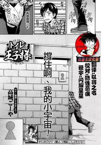 [致死量1.4mg (下上真幸,浅町ノリ)] 及川くんがえっちなことされてる本 (ハイキュー!!)