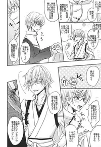 (Hyattou Ryouran ~Kimi no Heart o Shirahadori~) [Milk Caramel (Kinomiya)] Sore wa Himitsu Desu. (Touken Ranbu)