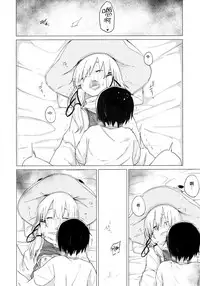 (C92) [100yenMoFA (Mirino)] Suwa Shota 01 (Touhou Project) [Chinese] [CE家族社]