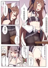 [Niliu Chahui (Sela)] 少女与国王的茶会 [Chinese]