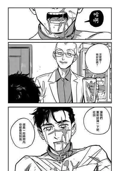 Sleeping Dead | 活死人 Ch. 1