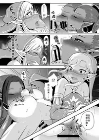[Maltese (Runrun)] Eiketsu Yuusha no Himitsu Arbeit (The Legend of Zelda) [Chinese] [墨染个人汉化] [Digital]