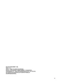 [Morittokoke (Morikoke)] Hyrule Hanei no Tame no Katsudou! (The Legend of Zelda) [Chinese] [無邪気漢化組] [Digital]