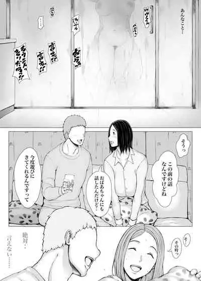 [Pulpo Azone] Hahagui 3 yarichin ryokohen (Part. 2) ~