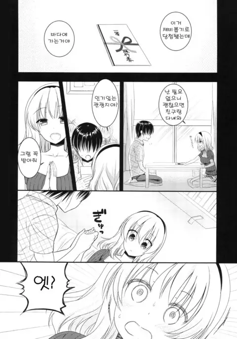 Tonari no Alice-san Natsu