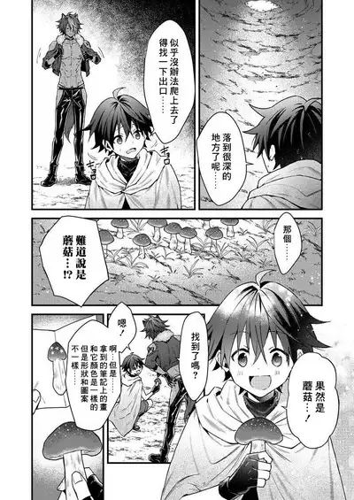 Kemonohito onisan tadaima hatsujochu!? | 兽人小哥正在发情中！？ Ch. 1-4