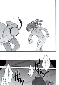 [Aniki Otokodou (Kirigakure Takaya)] DE-10 Replay (Inazuma Eleven)