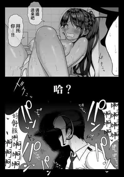 [Dancing Boin (Hitofuu Main)] Akogare no Boku no Senpai to Kinmuchuu no Kouban de Muremure PanSto Sex Zuke. [Chinese] [羅莎莉亞漢化]
