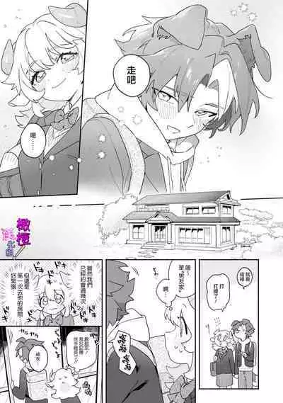 hitsuji-chan wa shōjo manga mitaina koigashitai!｜「小山羊想谈一场少女漫画般的恋爱！」