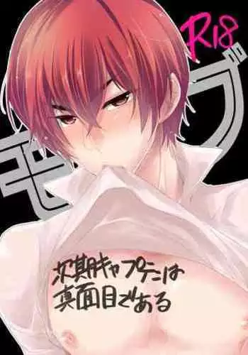 おにいちゃんといっしょ！