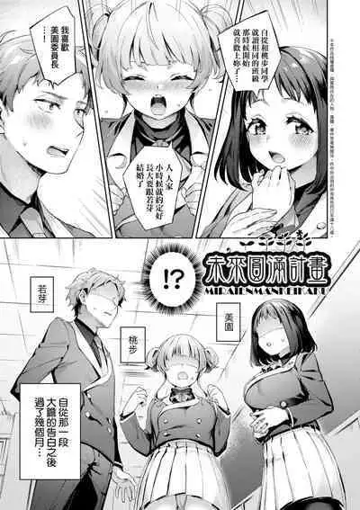 Echijoshi Profile | 好色女子祕蜜求愛紀錄