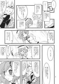 (Reitaisai 7) [Fujiiro Sabou (Fujii Jun)] Happy Trigger (Touhou Project)