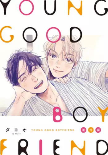 YOUNG GOOD BOYFRIEND 番外篇～memories～ Chinese