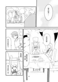 [Setouchi Pharm (Setouchi)] Mon Musu Quest! Beyond The End 6 (Monster Girl Quest!) [Chinese] [暗黑特洛伊汉化] [Digital]