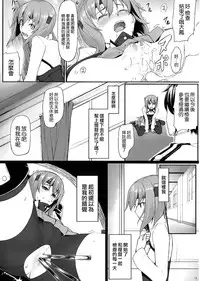 (C86) [Area14 (Kasei)] Teitoku no Ori (Kantai Collection -KanColle-) [Chinese] [空気系☆漢化 x 臉腫漢化組]