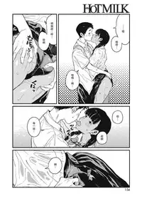 [Takayanagi Katsuya] Natsu (COMIC HOTMILK 2019-02) [Chinese] [兔司姬漢化組] [Digital]