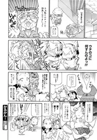 COMIC MEGAPLUS 2007-12 Vol.50