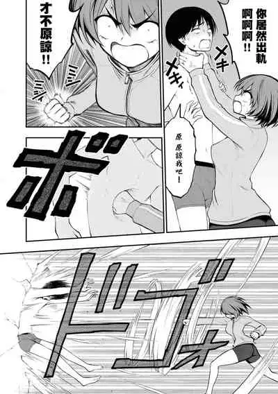 [Sakusei Kenkyuujo] Ingoku Danchi | 淫獄小區 ch.5 [Chinese] [沒有漢化]