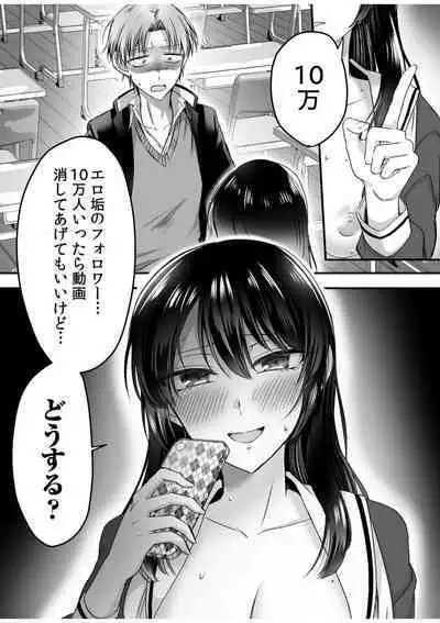 [Moegi Oji-san] Ero Aka Joshi no Iinchou ni Odosarete, Ore no Chinko ga Sukihoudai Tsukawaretemasu. 1