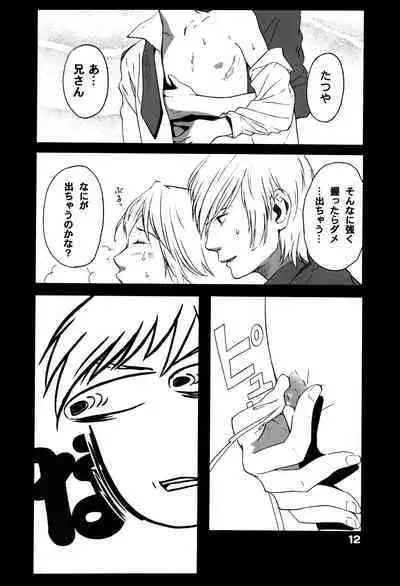 (C69) [Unimushi (Mizusu Katagiri, Koremitsu)] Suou-san-chi 3 (Persona 2)