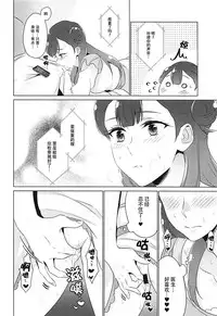 (Rainbow Flavor 19) [World of Pure (Negom)] Tenshi no Himegoto | 天使的秘事 (Hugtto! PreCure) [Chinese] [脸肿汉化组]