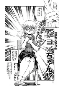 [Penname wa nai] Shoujo Choukyouroku Dainishuu