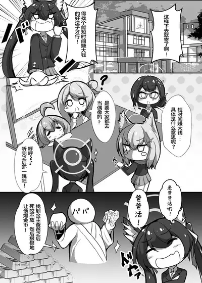 小鸟游星野穿着超色情COS服与厚底高跟鞋和野兽居民们援交的本