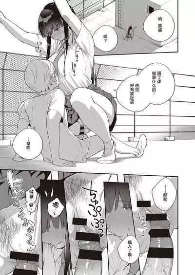 Chigu Hagu Stride
