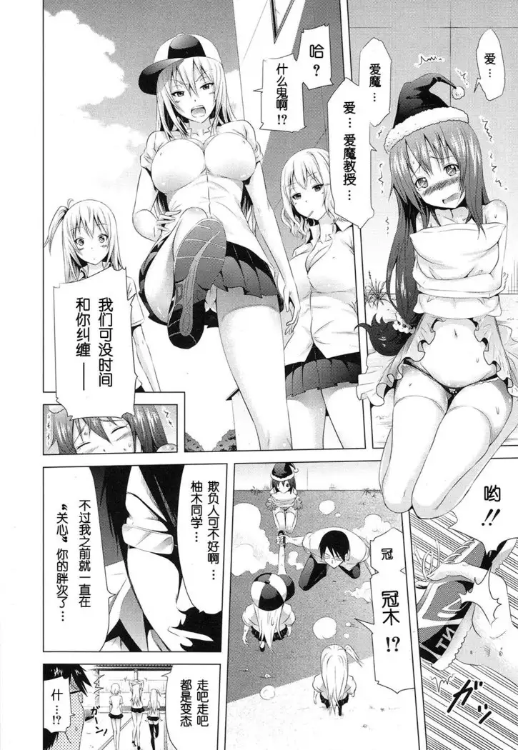 COMIC Mugen Tensei 2016-10 Love mare