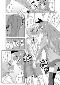 [Katou Jun] Mesuiki Otokonoko Switch [Digital]