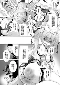 [Takahama Tarou] Hengen Souki Shine Mirage THE COMIC EPISODE1 (Seigi no Heroine Kangoku File DX Vol. 1) [Chinese] [清純突破漢化]