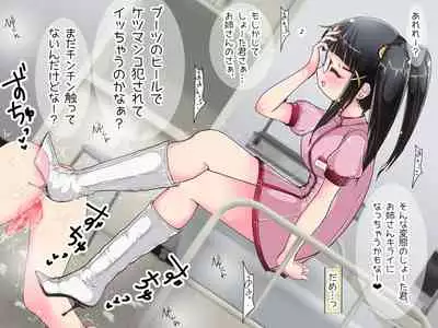 [Oneashi] ~ Nāsu-san ni fuma re chau ~ onēsan no oshioki ashi koki